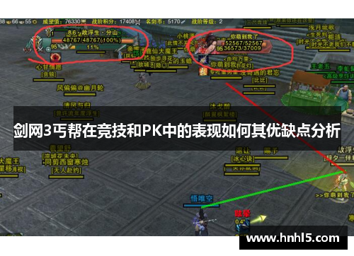 剑网3丐帮在竞技和PK中的表现如何其优缺点分析